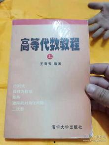 高等代数 视频,高等代数视频课程要点精析